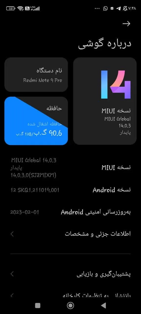 تنظمیات درباره تلفن همراه