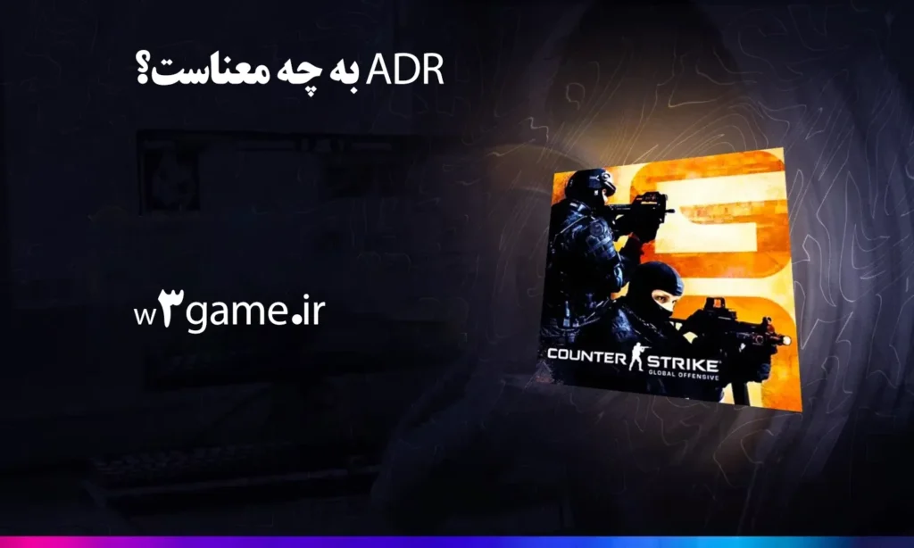 ADR در CS2 به چه معناست؟