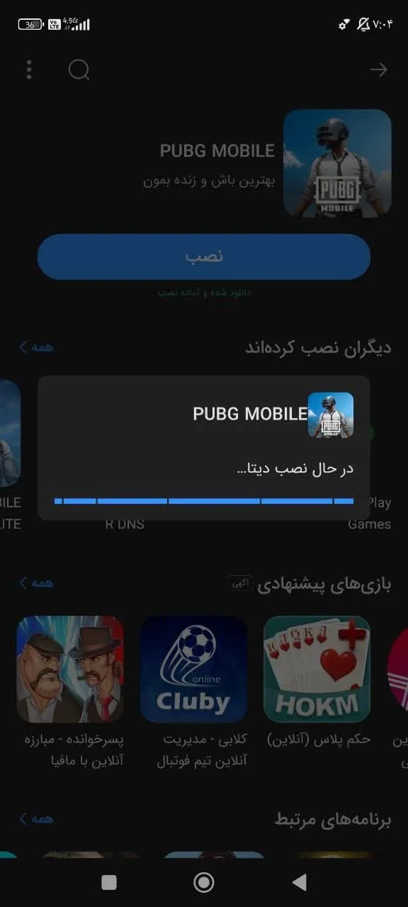 درحال نصب دیتای بازی پابجی موبایل