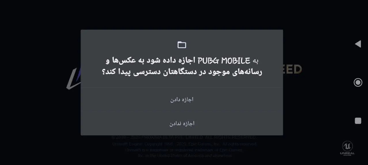 اجازه دادن به بازی پابجی در حین نصب