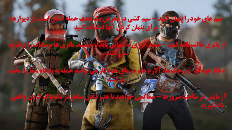 نکات بازی RUST در راه اندازی برق