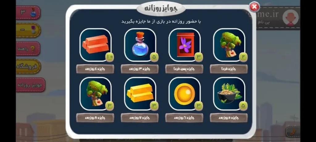 بخش جوایز روزانه بازی زندگی دیگران