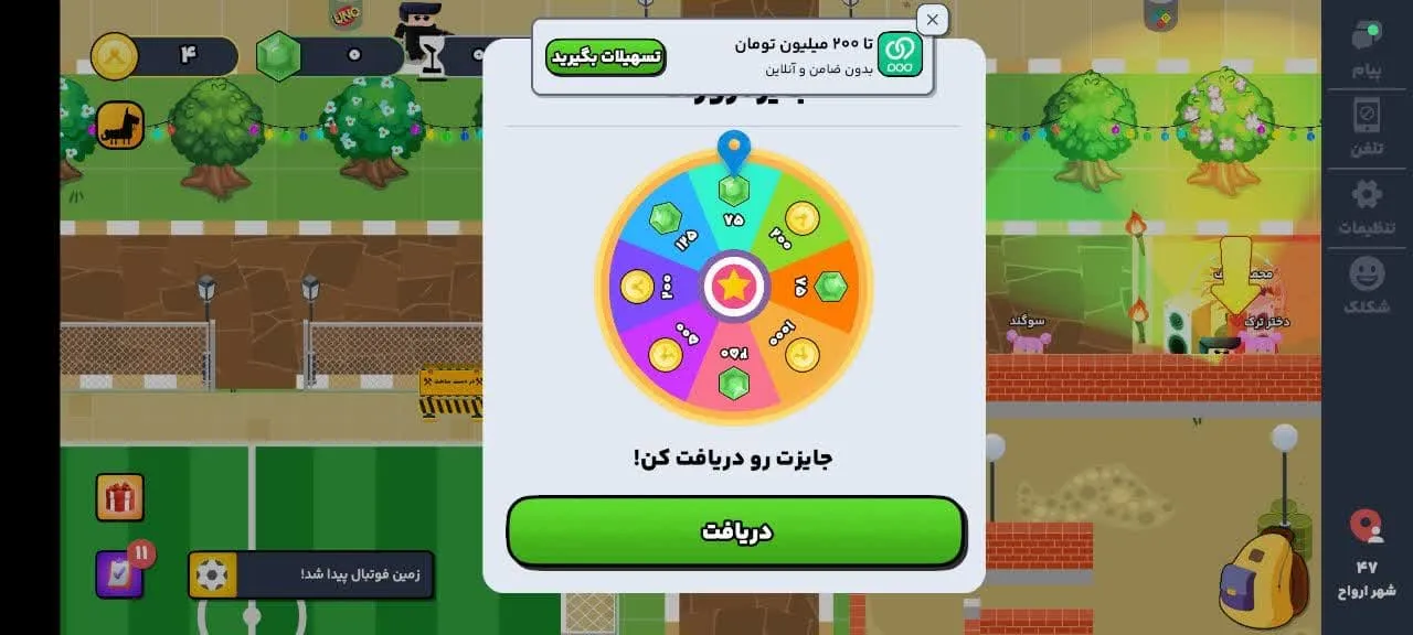 دریافت الماس رایگان از گردونه شانس بازی پارک آزادی