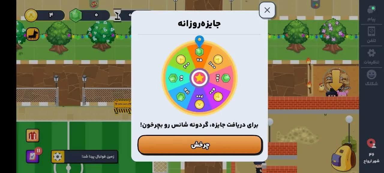 چرخش گردونه شانس در بازی پارک آزادی