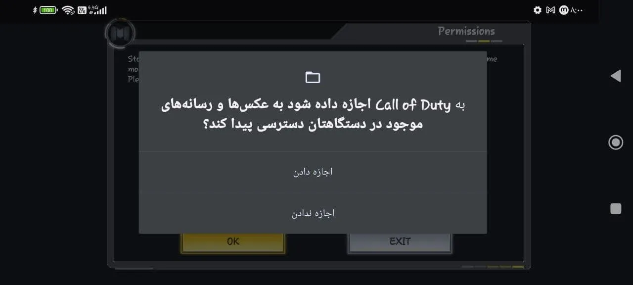 اجازه دادن به بازی call of duty mobile برای دسترسی به فایل ها