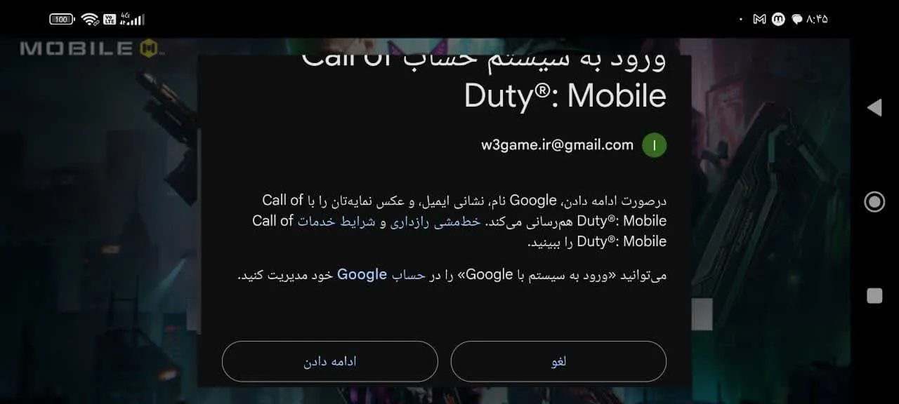 تاییده گوگل برای متصل شدن به حساب call of duty mobile
