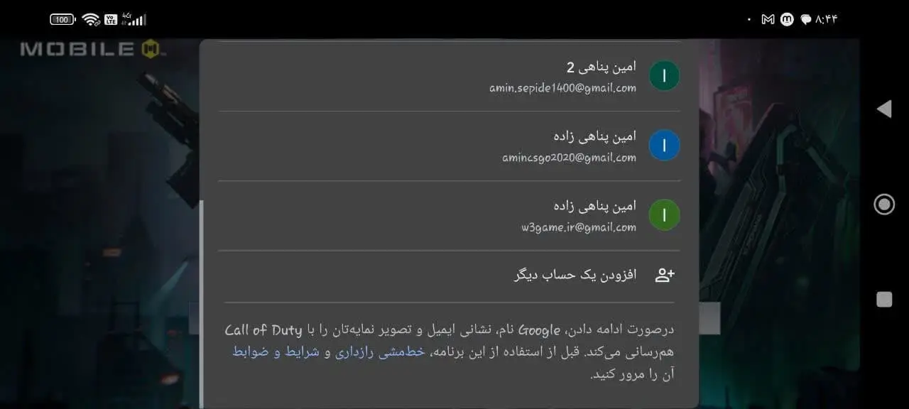 انتخاب جیمیل برای متصل کردن به بازی call of duty mobile