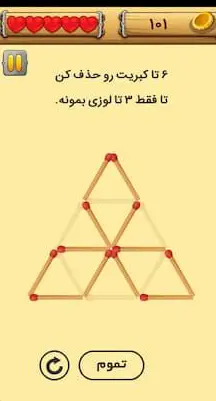 جواب مرحله 130 بازی جالب شد