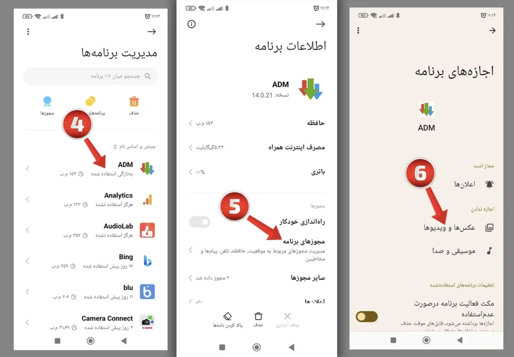 دادن دسترسی و مجوز های لازم به برنامه در اندروید