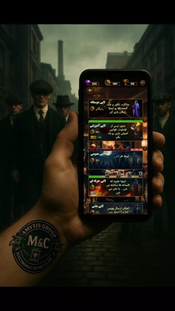 بازی مافیا در شهر