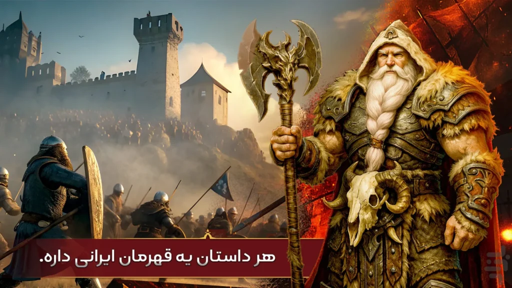 بازی نبرد امپراتوری