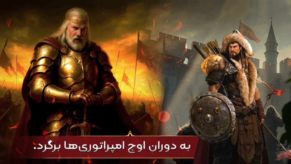بازی نبرد امپراتوری موبایل