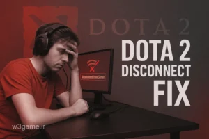 رفع مشکل دیسکانکت شدن در Dota 2 | آموزش کامل جلوگیری از قطع اتصال