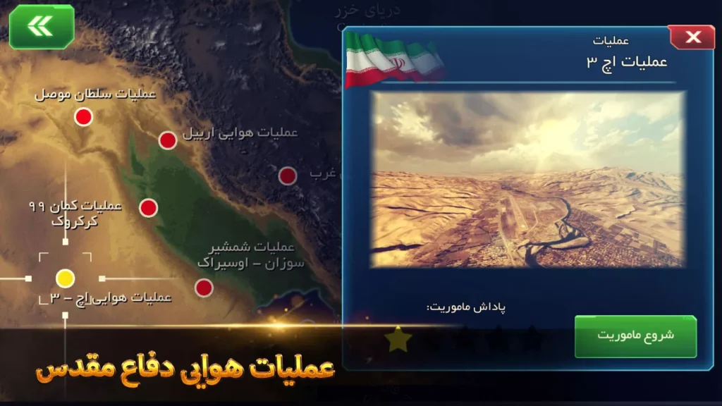 بازی جنگنده ای تیزبال