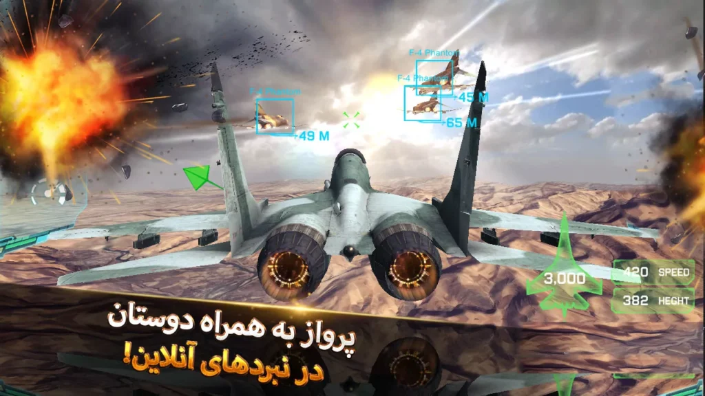 بازی تیزبال جنگنده هوایی