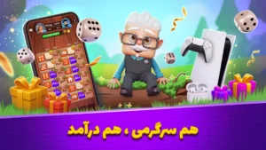 آموزش جامع جمع‌ آوری کوین و سکه و کسب جایزه نقدی در بازی تاس و تخت | نکات حرفه‌ای و استراتژی برنده شدن