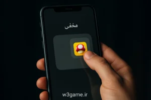 آموزش کامل مخفی‌ سازی بازی در موبایل | اندروید و آیفون بدون حذف