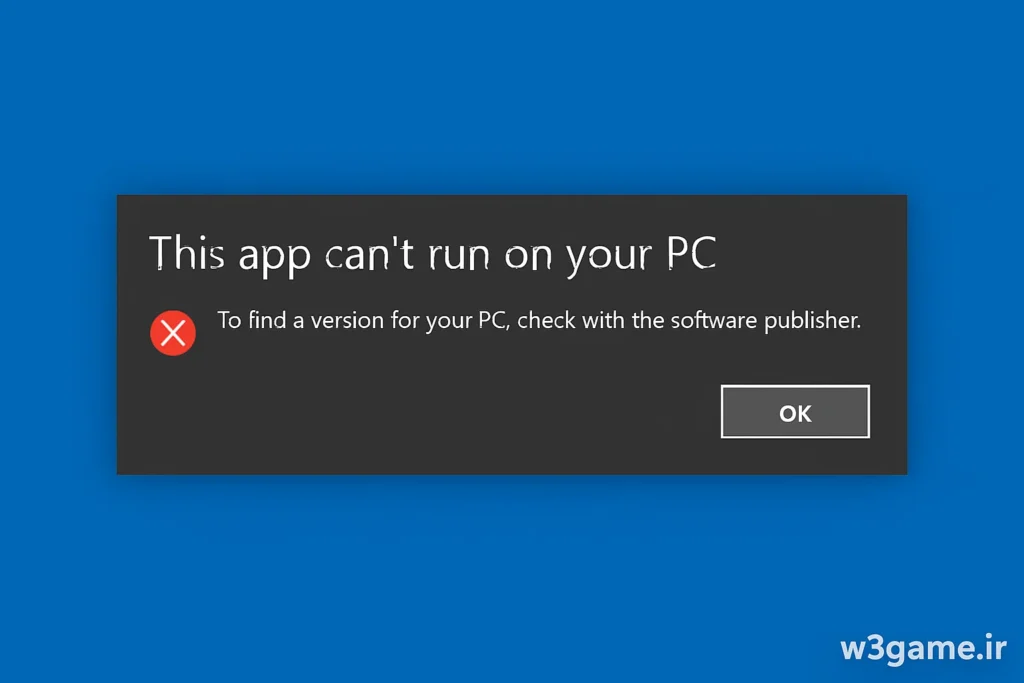 رفع خطای This app can’t run on your PC