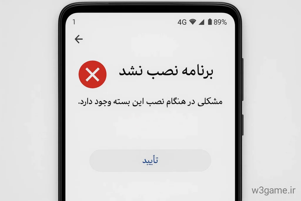 برنامه نصب نشد در هواوی