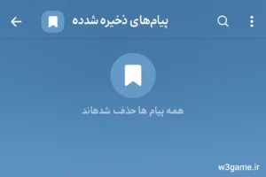 برگرداندن سیو مسیج در تلگرام | آموزش بازیابی پیام‌های ذخیره شده