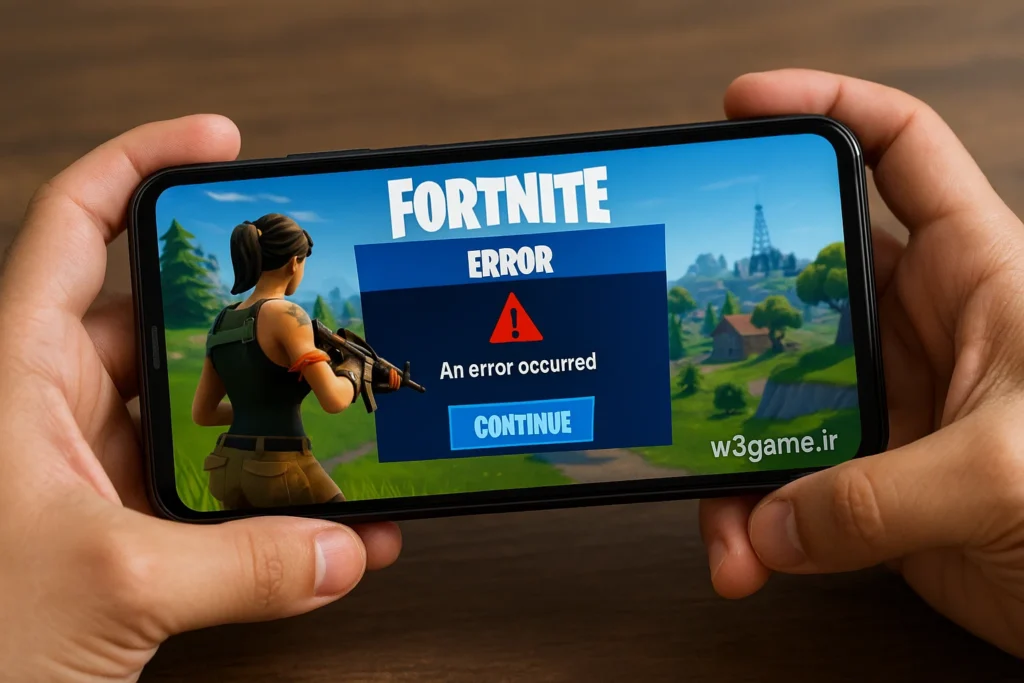 رفع ارور های بازی فورتنایت موبایل