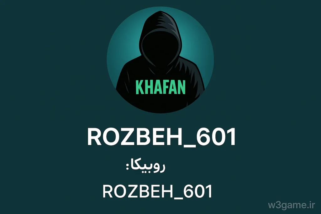 نکات اسم خفن در روبیکا