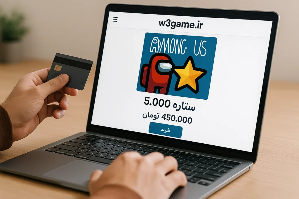 خرید ستاره بازی امانگ اس