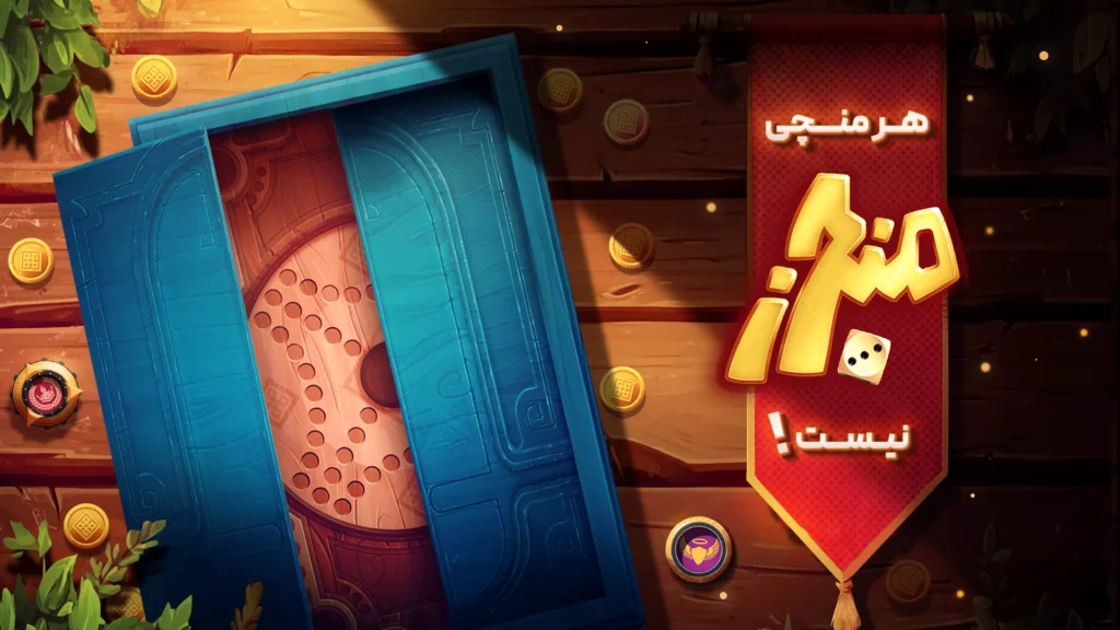 رفع مشکلات مربوط به بازی منچرز