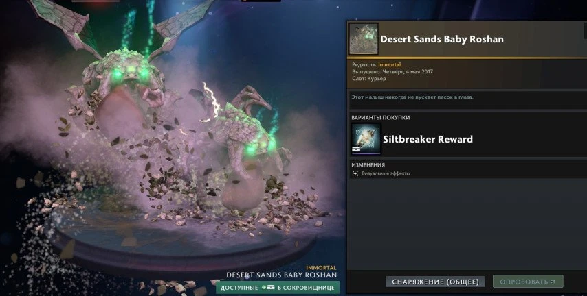 Desert Sands Baby Roshan